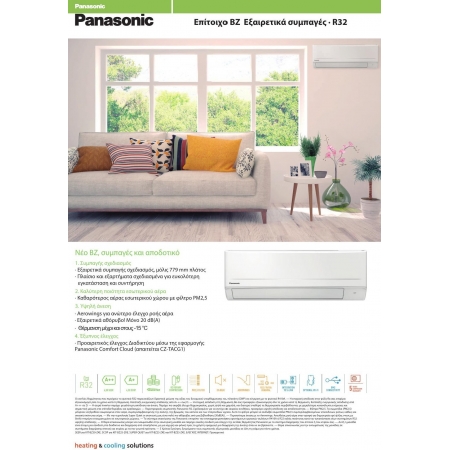 Panasonic.Panaclima CS-BZ50ZKE / CU-BZ50ZKE  18.000btu/h   Panaclima-Registered-trademark-Panagiotou-1956  